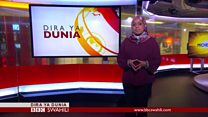 BBC DIRA YA DUNIA TV IJUMAA 18.08.2017