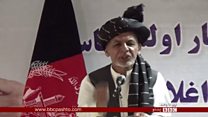 د افغانستان ولسمشر اشرف غني د امریکا نوې تګلاره ستایلې ده، خو طالبانو رد کړې