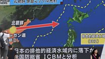 N Korea's Japan missile: The key questions