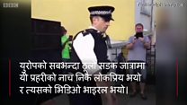 प्रहरी नाच