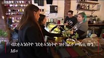 ንደቂ ተባዕትዮ ሕልፊ ዘኽፍል ካፍ
