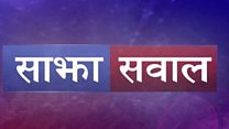 सुदूर पश्चिममा स्वास्थ्यका कुरा