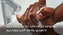 ምሕፃብ ኢድ
