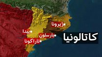 انتقاد نمایندگان راستگرای پارلمان اروپا از برگزاری همه پرسی استقلال کاتالونیا