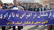 روز جهانی معلم فرصتی برای اعتراض فرهنگیان