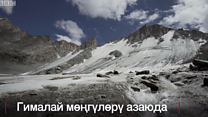 Мөңгү куруучулар