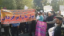 تجمع سپرده گذاران موسسه های مالی در مقابل مجلس ایران