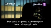 'Dydy e ddim yn gyfrinach'
