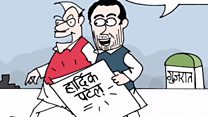 आज का कार्टून