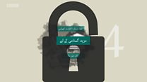 اپنی رقم کیسے چھپائیں؟