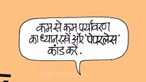 'पेपर्स लीक' पर ये कैसी चिंता