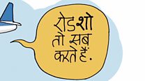 देखा है ऐसा शो?