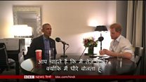 जब हैरी मेट ओबामा