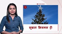 क्या आपको पता था ?