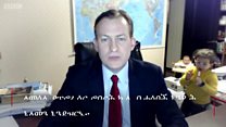 በ 2017 ፈገግ ያሰኙንን ነገሮችን እናስታውስ