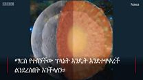 ከሳይንስ ዓለም በ2018 ምን እንጠብቅ?