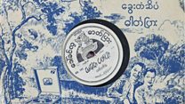 မာမာအေး- ပြောပြစရာတွေလည်း တပုံကြီး ရှိသေးတယ်