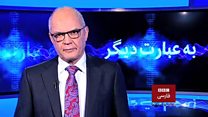 به عبارت دیگر