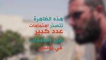 الرهان الرياضي، من اللعبة إلى الإدمان