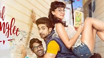 सुनिए फिल्म 'दिल जंगली' की संगीत समीक्षा