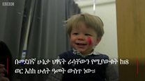 በህጻናት አእምሮ ውስጥ ምን ይካሄዳል?