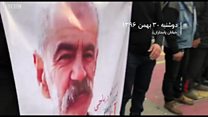 #شما؛ درگیری پلیس و دراویش گنابادی