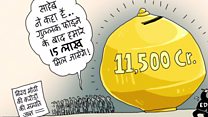 गुल्लक फोड़ने के बाद 15 लाख मिल जाएंगे!