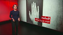 آشنایی با قَسامه در قانون مجازات اسلامی