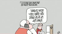 जीत के लिए चाय, पकौड़े के अलावा कुछ और भी चाहिए!