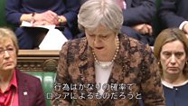 【元ロシア・スパイ】 事件は「かなりの確率」でロシアによるもの=英首相