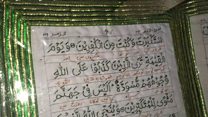 د پخوانيو قرآني خطي نسخو نندارتون