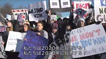 「私たちは2020年に投票する」 銃規制求める生徒たち全米で抗議