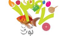 نرم نرمک میرسد اینک بهار