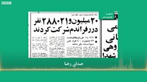 #شما؛ کارنامه جمهوری اسلامی در آستانه چهل سالگی