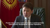 Сапар Исаков транспорттук коррупция боюнча маалыматты текшерүүнү тапшырды