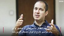 #شما؛ کاوه مدنی از ایران رفت