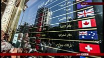 بانک مرکزی ایران با «نیما» به جنگ بحران ارزی میرود