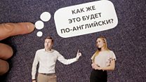 Английский за минуту: как предлагают подвезти до дома