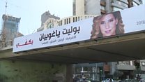 چرا زنان لبنان نقش پررنگی در سیاست ندارند