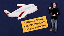 Английский за минуту: как желают счастливого пути