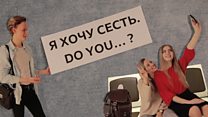 Английский за минуту: как просят освободить место