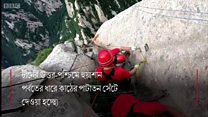 ২০০০ উঁচুতে পাহাড়ের ধার ঘেঁষা একটি রাস্তা সংস্কারের কাজ