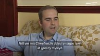 'Ail gyfle' i Steffan Lewis AC