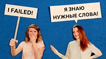 Английский за минуту: как поддержать в случае неудачи