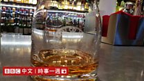 华人谈天下(粤语):台湾也出产威士忌