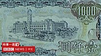 华人谈天下(粤语):台湾发票人人有份