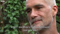 ความยากในภารกิจถ้ำหลวง จากปากนักดำน้ำชาวเดนมาร์ก