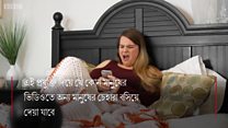 'ডিপফেক পর্ণ' ভিডিও নিয়ে কেন এত আতংক