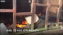 ምኽንያት ቃጸሎ ቤት ማእሰርቲ መቐለ እንታይ'ዩ?