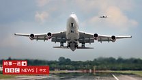 记者来鸿(粤语):波音747首航50周年